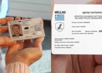 Νέες ταυτότητες: Πότε λήγει η διορία για να αλλάξετε τις παλιές σας – Το πρόστιμο αν δεν το κάνετε