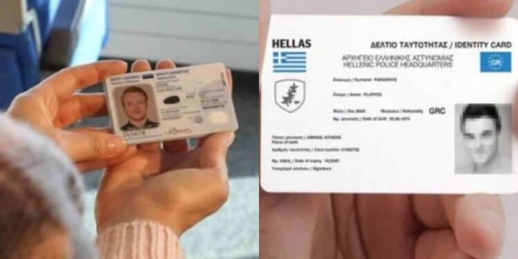 Alldaynews.gr Νέες ταυτότητες: Πότε λήγει η διορία για να αλλάξετε τις παλιές σας – Το πρόστιμο αν δεν το κάνετε