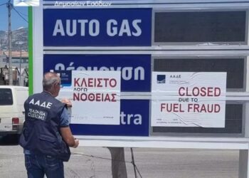 Ξύλο σε ελεγκτές της ΑΑΔΕ που πήγαν να σφραγίσουν βενζινάδικο με νοθευμένα καύσιμα – Δυο χρόνια λουκέτο!