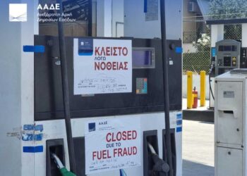 Ξύλο σε ελεγκτές της ΑΑΔΕ που πήγαν να σφραγίσουν βενζινάδικο με νοθευμένα καύσιμα – Δυο χρόνια λουκέτο!