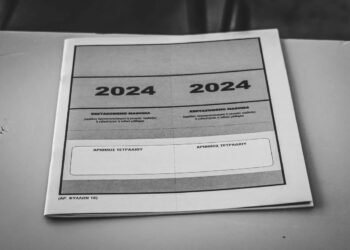 Πανελλήνιες Αποτελέσματα 2024: Πότε θα βγουν