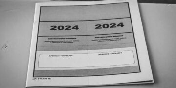Alldaynews.gr Πανελλήνιες Αποτελέσματα 2024: Πότε θα βγουν