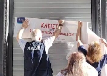 Auτή είναι η πασίγνωστη αλυσίδα καταστημάτων ρούχων που έβαλε λουκέτο στο κέντρο της Αθήνας για φορολογικές παραβιάσεις