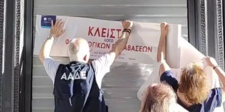 Alldaynews.gr Auτή είναι η πασίγνωστη αλυσίδα καταστημάτων ρούχων που έβαλε λουκέτο στο κέντρο της Αθήνας για φορολογικές παραβιάσεις