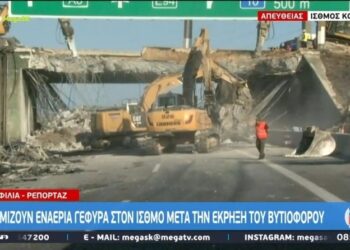 Ισθμός: Κατεδαφίζεται η γέφυρα μετά τις ζημιές από την ανατροπή βυτιοφόρου (video)