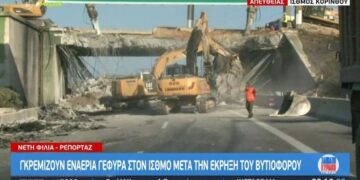 Ισθμός: Κατεδαφίζεται η γέφυρα μετά τις ζημιές από την ανατροπή βυτιοφόρου (video)