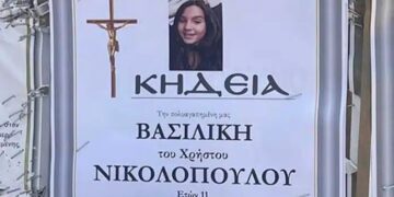 Alldaynews.gr Δακρύζει και η Παναγία: Αύριο η κηδεία της 11χρονης Βασιλικής