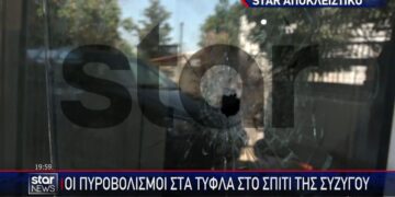 Στιγμές τρόμου για 24χρονη: Ο σύζυγός της άρχισε να πυροβολεί στα «τυφλά» – «Με χτύπησε με μπουνιές. Ήθελε να με σκοτώσει»