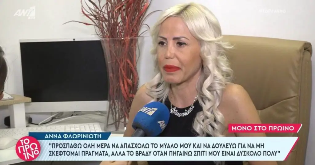 Άννα Φλωρινιώτη