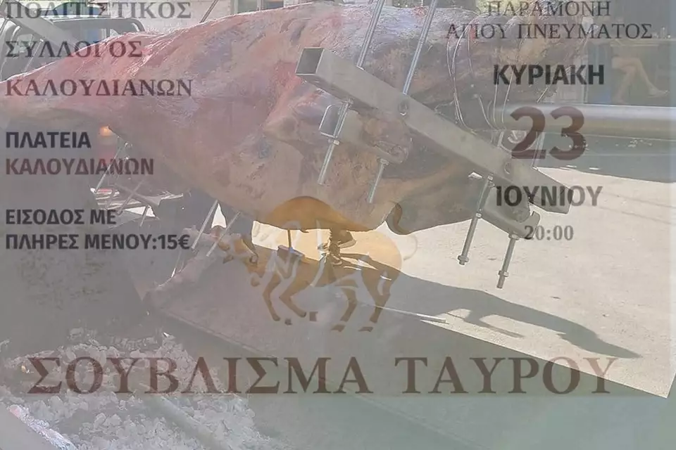 φιλόζωοι