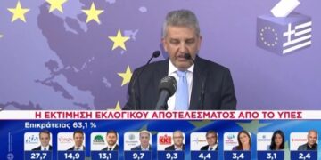 Alldaynews.gr Ποιοι εκλέγονται ευρωβουλευτές από τη ΝΔ, τον ΣΥΡΙΖΑ, το ΠΑΣΟΚ και τα άλλα κόμματα