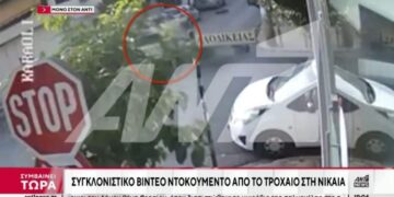 Τραγωδία στη Νίκαια: Η στιγμή που αυτοκίνητο εμβόλισε μηχανή (Βίντεο)