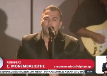 «Είμαι εδώ όρθιος γιατί με αγαπάτε»! Τα λόγια του Αντώνη Ρέμου στην πρώτη συναυλία του μετά την υπόθεση φοροδιαφυγής