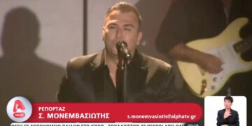 Alldaynews.gr «Είμαι εδώ όρθιος γιατί με αγαπάτε»! Τα λόγια του Αντώνη Ρέμου στην πρώτη συναυλία του μετά την υπόθεση φοροδιαφυγής