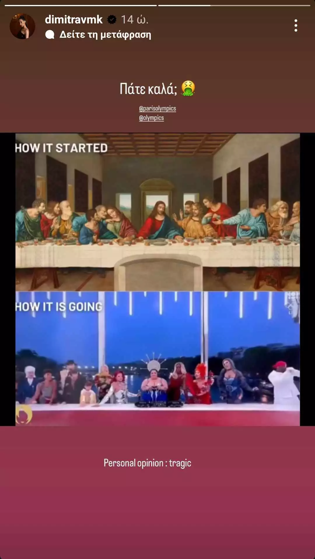 Ολυμπιακοί Αγώνες 2024