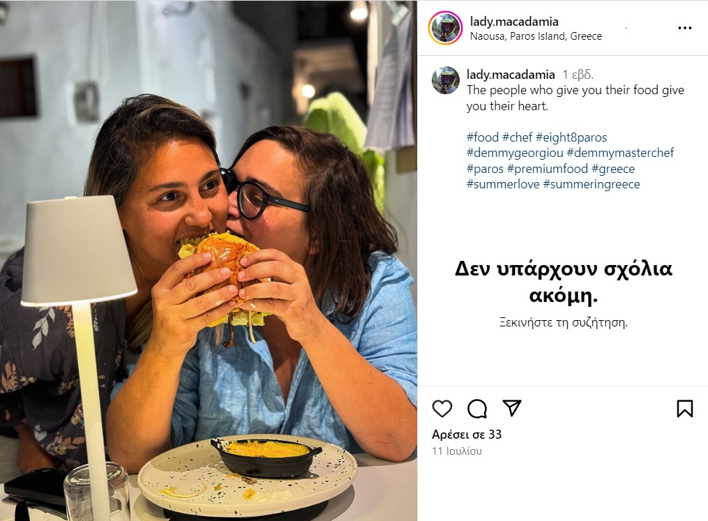 Alldaynews.gr Ντέμη Γεωργίου