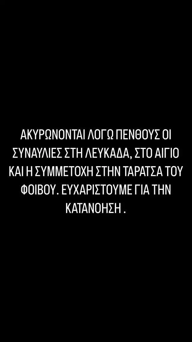 Κωστής Μαραβέγιας