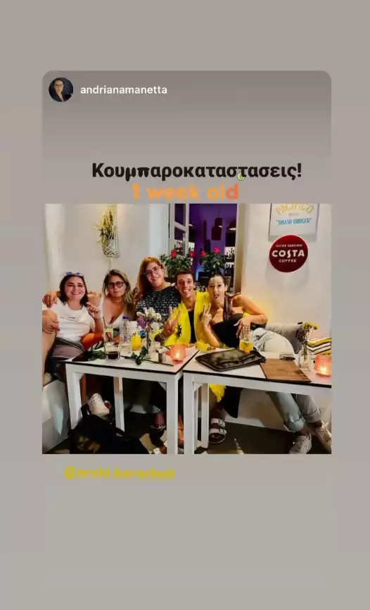 Alldaynews.gr Ντέμη Γεωργίου