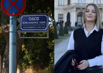 Alldaynews.gr Τέμπη: Μετονομάστηκε δρόμος στην μνήμη της 21χρονης Αλεξάνδρας Λάτα – Τι είπε και συγκίνησε η μητέρα της
