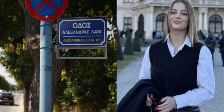 Alldaynews.gr Τέμπη: Μετονομάστηκε δρόμος στην μνήμη της 21χρονης Αλεξάνδρας Λάτα – Τι είπε και συγκίνησε η μητέρα της