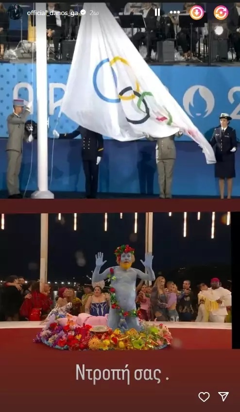 Ολυμπιακοί Αγώνες 2024