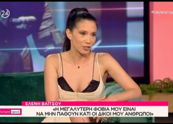 Ελένη Βαΐτσου: «Είμαι σαν σκύλος με τους σεισμούς – Τους καταλαβαίνω πριν γίνουν»