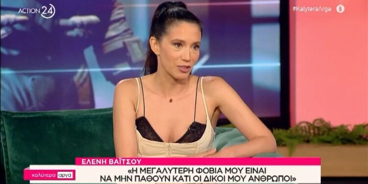 Alldaynews.gr Ελένη Βαΐτσου: «Είμαι σαν σκύλος με τους σεισμούς – Τους καταλαβαίνω πριν γίνουν»