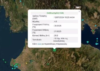 Ισχυρός Σεισμός στην Πάτρα