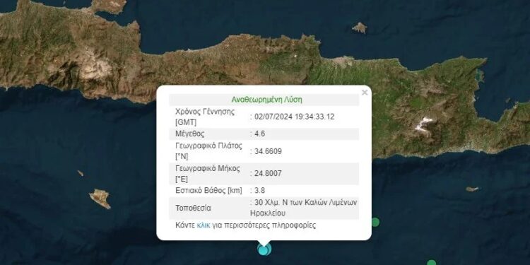 Σεισμός Κρήτη σεισμός