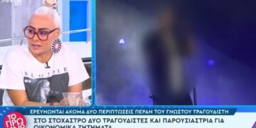 Alldaynews.gr Στη φάκα της ΑΑΔΕ: «Άλλοι δυο πασίγνωστοι τραγουδιστές και γνωστό πρόσωπο της τηλεόρασης, θα εκπλαγούμε» (video)