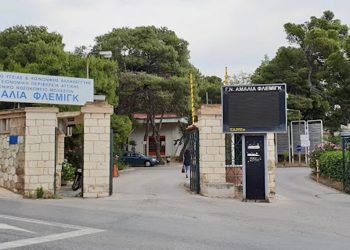 Εκκένωση του νοσοκομείου «Αμαλία Φλέμινγκ»