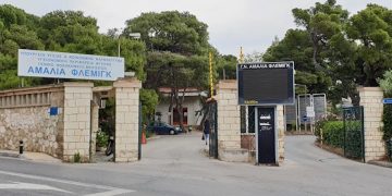 Alldaynews.gr Εκκένωση του νοσοκομείου «Αμαλία Φλέμινγκ»