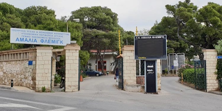 Alldaynews.gr Εκκένωση του νοσοκομείου «Αμαλία Φλέμινγκ»