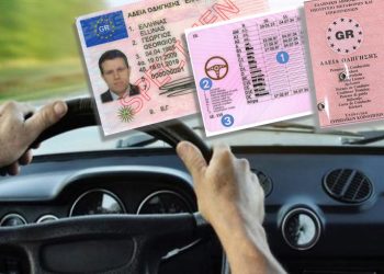 Δίπλωμα οδήγησης: Αλλαγές για τους 70άρηδες