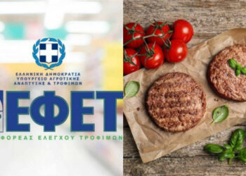 Ο ΕΦΕΤ ανακαλεί από την αγορά μπιφτέκια λαρισαϊκής εταιρείας λόγω σαλμονέλας (φωτο)