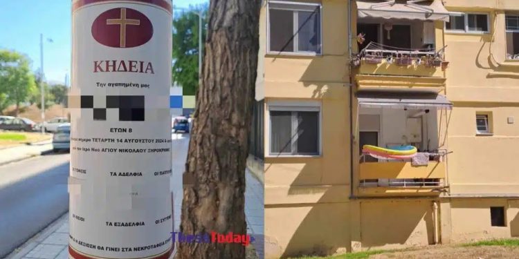 Θρήνος στη γειτονιά της 8χρονης, ετοιμάζουν την κηδεία της: «Στείλαμε το παιδί μας διακοπές και μας το έφεραν νεκρό…»