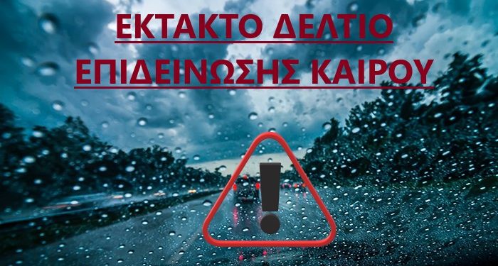Alldaynews.gr Έκτακτο δελτίο της ΕΜΥ: Καταιγίδες, χαλάζι και κεραυνοί πλήττουν τη Δυτική Ελλάδα
