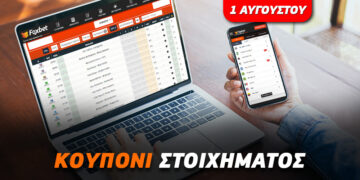 Alldaynews.gr Με τις ελληνικές ομάδες στο ευρωπαϊκό ταξίδι