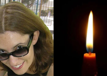 Alldaynews.gr Θλίψη για την καθηγήτρια Σοφία Γιακμογλίδου – “Έφυγε” σε ηλικία 54 ετών