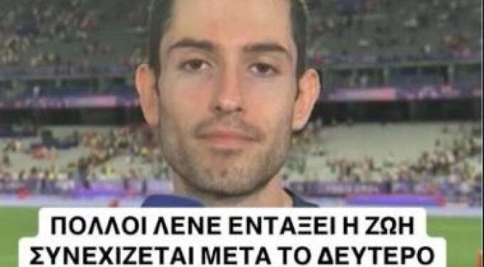 Alldaynews.gr «Χρυσός» και στο Twitter o Τεντόγλου: Από τη viral είσοδο μέχρι το «δεν ήμουν καλός» μετά τον αγώνα (φωτο)
