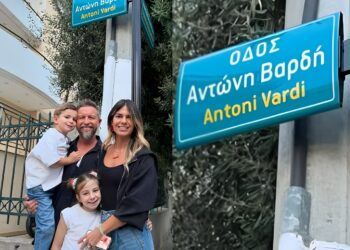 Alldaynews.gr «Ήμασταν όλοι με τα μάτια βουρκωμένα» – Οι οικογενειακές φωτογραφίες στην οδό Αντώνη Βαρδή – Που βρίσκεται ο δρόμος