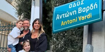 Alldaynews.gr «Ήμασταν όλοι με τα μάτια βουρκωμένα» – Οι οικογενειακές φωτογραφίες στην οδό Αντώνη Βαρδή – Που βρίσκεται ο δρόμος