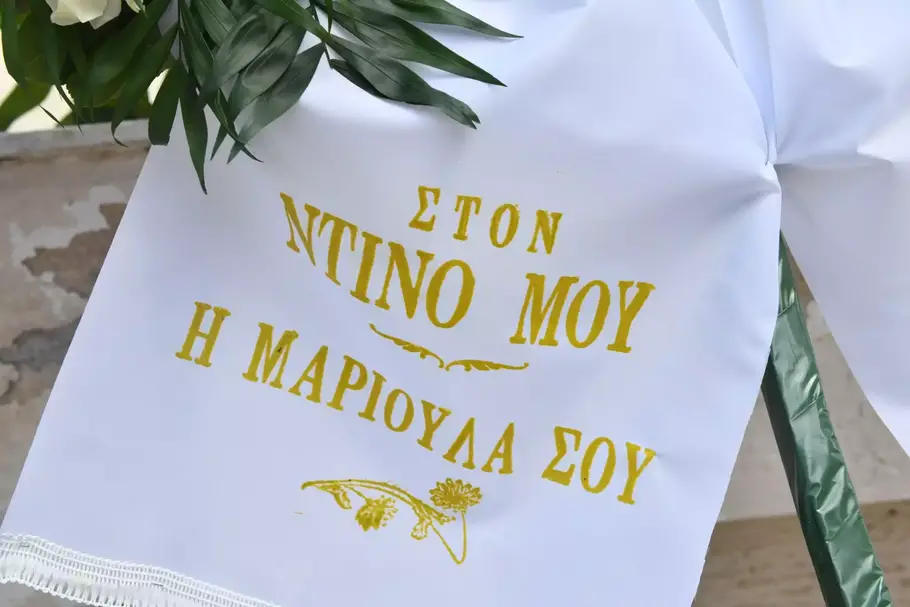 Ντίνος Καρύδης