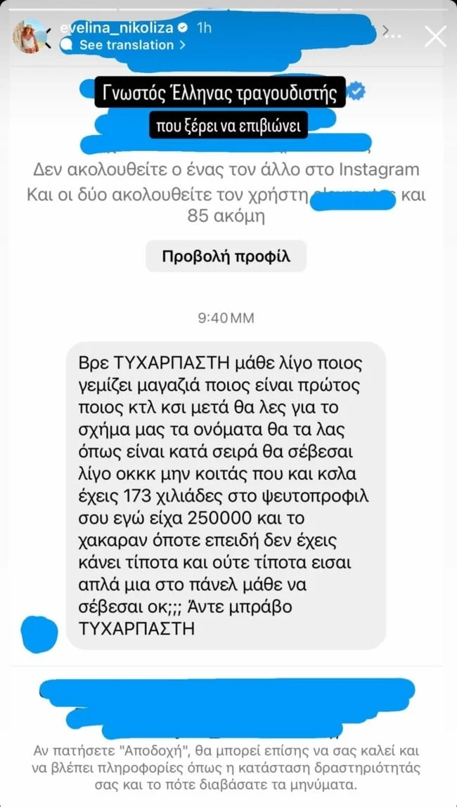 Εβελίνα Νικόλιζα