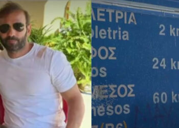 ΕΚΤΑΚΤΟ: Πρωτοφανής απόδραση του ισοβίτη «κομμωτή» – Το έγκλημα του Θεοφάνους με θύματα την κόρη και τη γυναίκα του