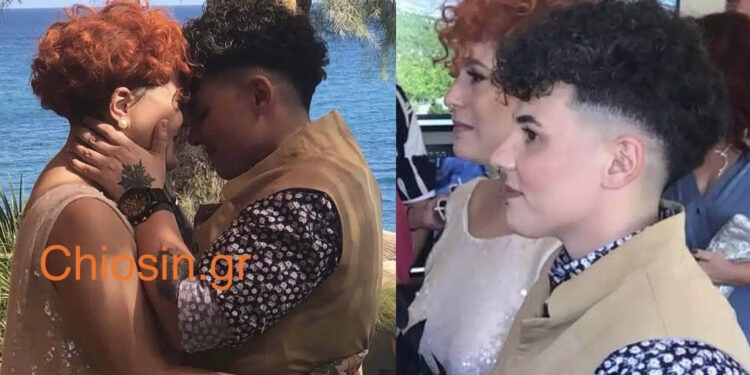 Alldaynews.gr Έγινε και στη Χίο ο πρώτος γάμος ομόφυλου ζευγαριού – Η Μαρία παντρεύτηκε τη Νατάσα