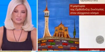 Alldaynews.gr Σχολικά βιβλία: Αντιδράσεις για το εξώφυλλο των θρησκευτικών της Γ’ Γυμνασίου