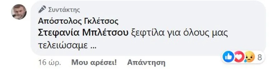 ΣΥΡΙΖΑ