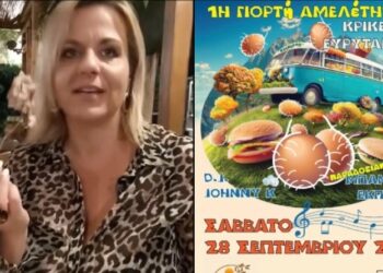 Στο Κρίκελλο θα γίνει η 1η Γιορτή Αμελέτητων: «Ελάτε να σας κεράσουμε τα @ρΧ!δ!@ μας» (video)