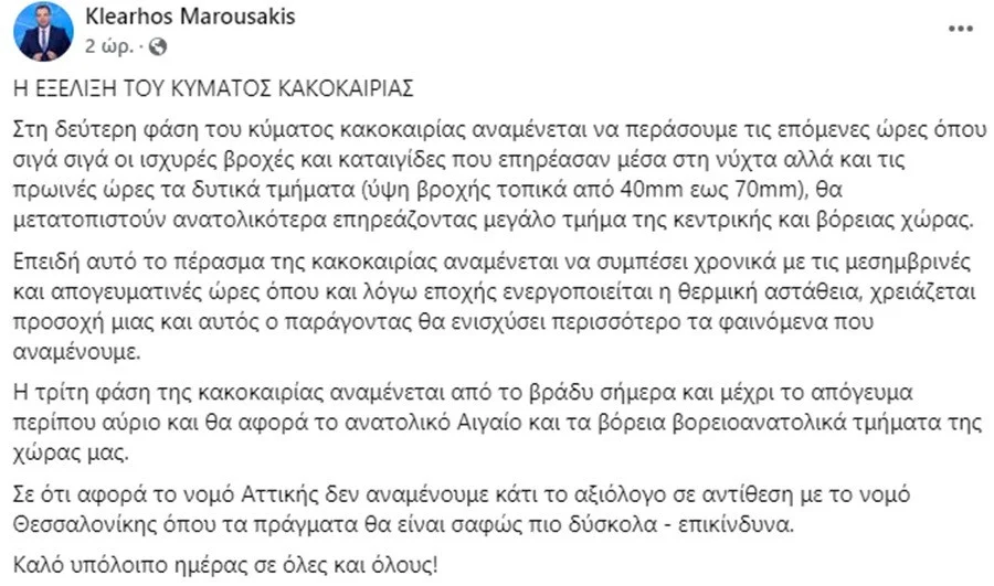 Αττική